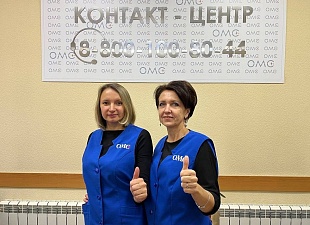 ЕДИНЫЙ КОНТАКТ-ЦЕНТР В СФЕРЕ ОМС ПЕНЗЕНСКОЙ ОБЛАСТИ: 10 ЛЕТ ЭФФЕКТИВНОЙ РАБОТЫ ПО ЗАЩИТЕ ПРАВ ЗАСТРАХОВАННЫХ ГРАЖДАН