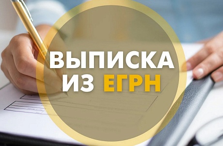 Почему владельцу недвижимости следует внести актуальные контактные данные в ЕГРН Почему владельцу недвижимости следует внести актуальные контактные данные в ЕГРН