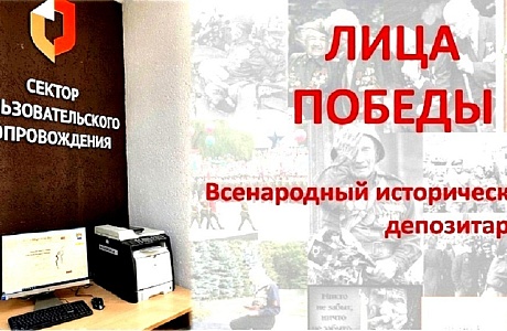 СОХРАНИТЕ ПАМЯТЬ О СВОЕМ ГЕРОЕ