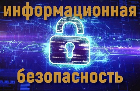 Меры по обеспечению безопасности информации Меры по обеспечению безопасности информации
