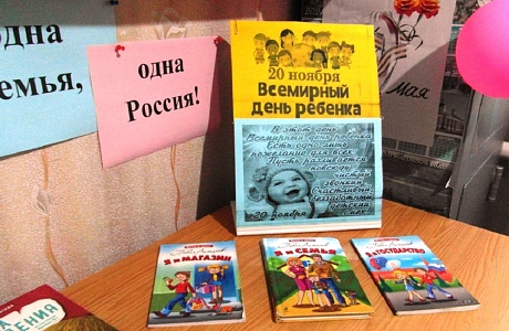 Беседа «Что ты знаешь о своих правах?» в библиотеке села Дмитриевка