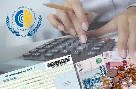 Фонд социального страхования Российской Федерации «Прямые выплаты» Фонд социального страхования Российской Федерации «Прямые выплаты»