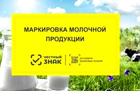 Ключевые изменения с 1 сентября 2022 года в торговле маркированной молочной продукцией Ключевые изменения с 1 сентября 2022 года в торговле маркированной молочной продукцией