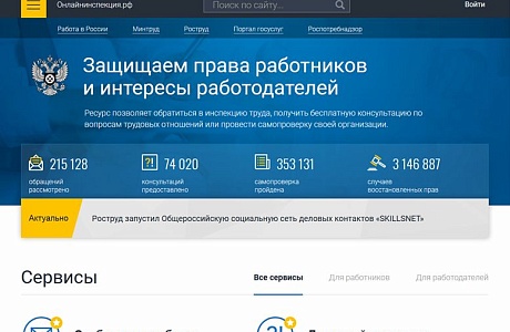 Роструд разработал Методические рекомендации для работодателей по добровольному внутреннему контролю (самоконтролю) соблюдения требований трудового законодательства Роструд разработал Методические рекомендации для работодателей по добровольному внутреннему контролю (самоконтролю) соблюдения требований трудового законодательства