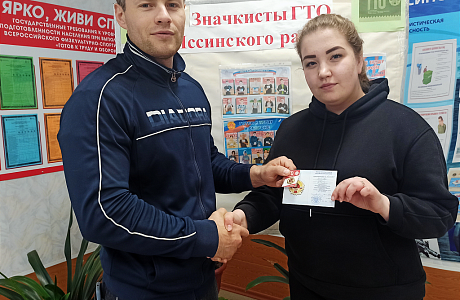 В Иссинском районе награждают значкистов ГТО по итогам 2021 года