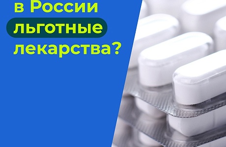 Правительство выделит дополнительно 1,8 млрд рублей на бесплатные лекарства, медицинские изделия и лечебное питание для льготников Правительство выделит дополнительно 1,8 млрд рублей на бесплатные лекарства, медицинские изделия и лечебное питание для льготников