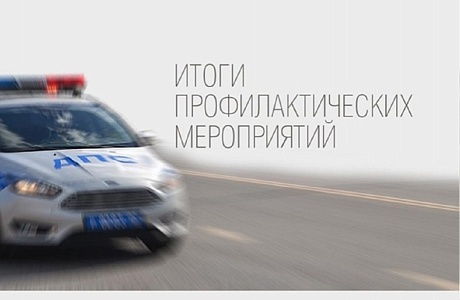 Сотрудники Госавтоинспекции Госавтоинспекции Лунинского района подвели итоги профилактического мероприятия «Встречная полоса»