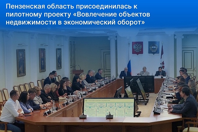 Росреестр и ППК «Роскадастр» подписали два соглашения с Республикой Мордовия и Пензенской областью о реализации пилотного проекта «Вовлечение объектов недвижимости в экономический оборот», Росреестр и ППК «Роскадастр» подписали два соглашения с Республикой Мордовия и Пензенской областью о реализации пилотного проекта «Вовлечение объектов недвижимости в экономический оборот»,