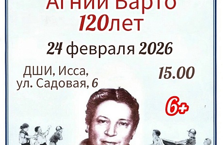 Афиша