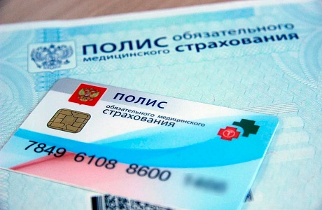 Пункты выдачи полисов ОМС открылись в 11 районах Пензенской области Пункты выдачи полисов ОМС открылись в 11 районах Пензенской области