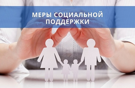 Правительством Пензенской области принята новая мера социальной поддержки отдельных категорий граждан Правительством Пензенской области принята новая мера социальной поддержки отдельных категорий граждан