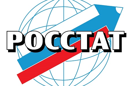 Росстат утвердил форму для отчета по условиям труда