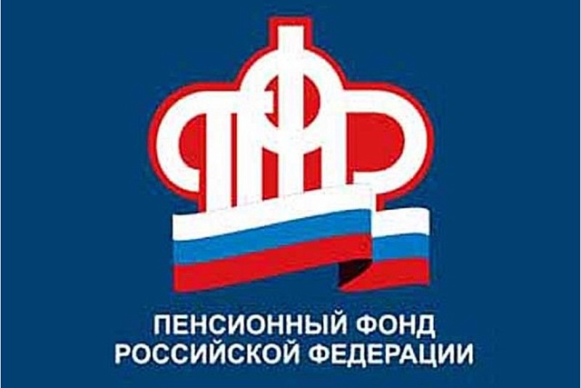 Пенсионный фонд продлил до конца июля упрощенный порядок оформления пенсий и социальных выплат Пенсионный фонд продлил до конца июля упрощенный порядок оформления пенсий и социальных выплат