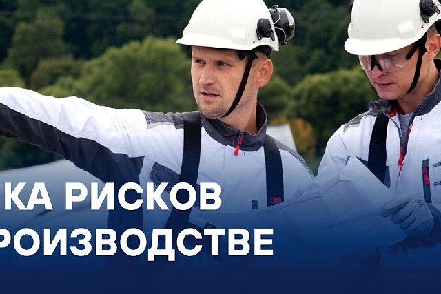 Оценка профессиональных рисков: новые правила в 2021 году Оценка профессиональных рисков: новые правила в 2021 году