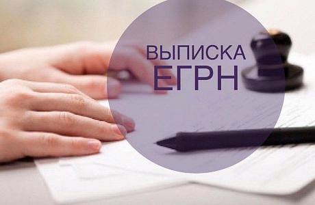 Услуга по исправлению технической ошибки в данных ЕГРН стала доступна на ЕПГУ