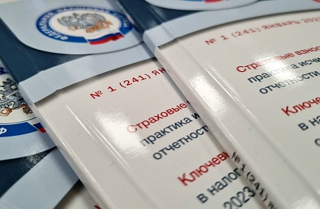 Налоговая политика и практика: как изменилась форма декларации 3-НДФЛ в 2023 году