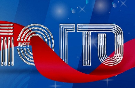 10 лет в движении!