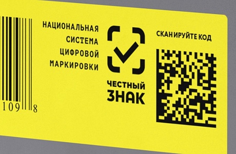 В мае для субъектов бизнеса пройдут обучающие дистанционные мероприятия по маркировке отдельных категорий товаров