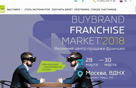 Иссинские предприниматели могут принять участие в выставках для малого и среднего бизнеса в марте в Москве