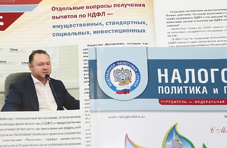 Налоговая политика и практика: социальный вычет на обучение ребенка при дистанционных занятиях Налоговая политика и практика: социальный вычет на обучение ребенка при дистанционных занятиях