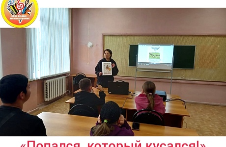 Круглый стол о безопасности при встрече с насекомыми Круглый стол о безопасности при встрече с насекомыми