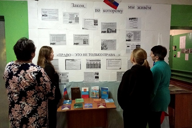 В библиотеке с. Верхняя–Салмовка была оформлена выставка – информация «Право – это не только права…»