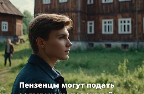 Продлен прием заявок на Всероссийский конкурс молодых управленцев Продлен прием заявок на Всероссийский конкурс молодых управленцев