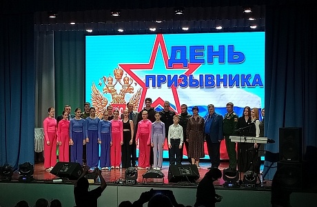 Праздничное мероприятие ко Дню призывника в Иссинском районе 