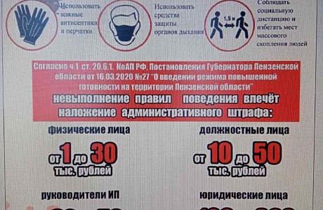 Внимание! Коронавирус! Внимание! Коронавирус!