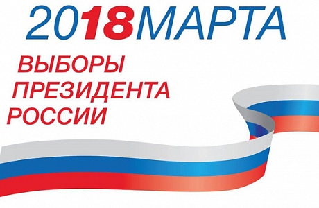 С 31 января иссинская Территориальная избирательная комиссия начала прием заявлений о включении в список избирателей по месту нахождения 