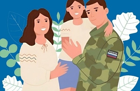 Информация о единовременной денежной выплае несовершеннолетним детям граждан РФ, принимающих участие в специальной военной операции