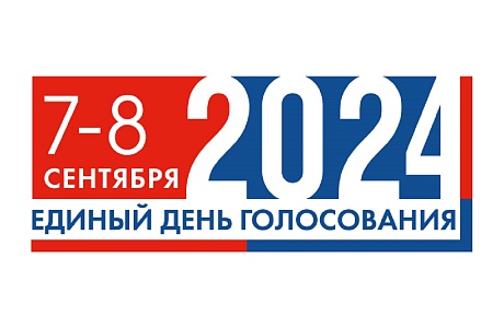 Уважаемые избиратели Иссинского района Пензенской области!