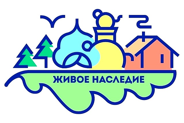 Конкурс "Живое наследие" Конкурс "Живое наследие"