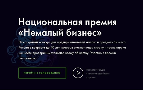 Иссинцы могут поддержать пензенских предпринимателей 