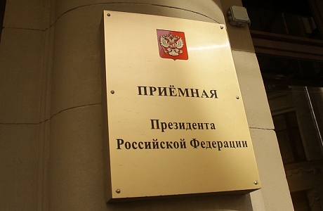 Михаил Лисин проведет личный прием предпринимателей в Приемной Президента РФ