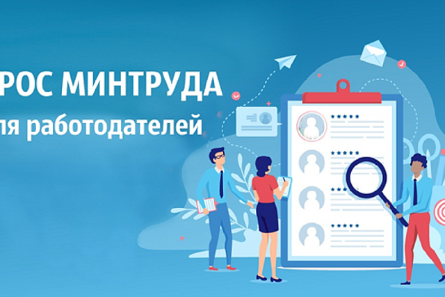 Вниманию работодателей Пензенской области!