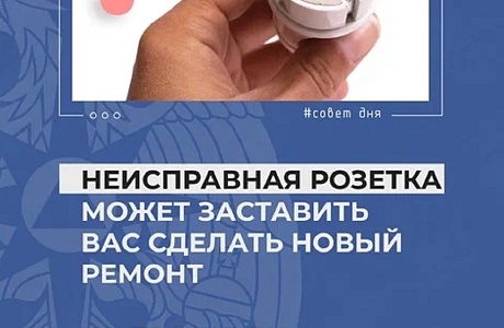 Сотрудники отдела надзорной деятельности и профилактической работы Лунинского, Иссинского и Мокшанского районов управления надзорной деятельности и профилактической работы Главного управления МЧС России по Пензенской области информируют