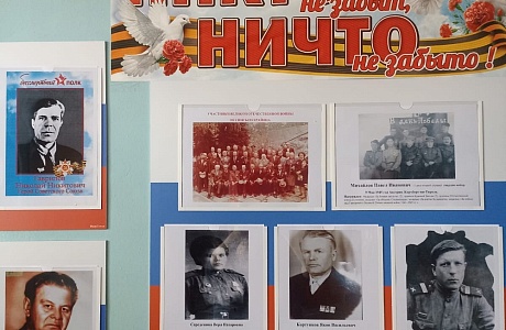 Фотовыставка «Никто не забыт, ничто не забыто»