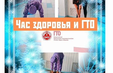 Работники плавательного центра "Нептун" приняли участие в мероприятии "Час здоровья и ГТО" Работники плавательного центра "Нептун" приняли участие в мероприятии "Час здоровья и ГТО"