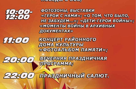 Мероприятия посвященные празднованию 78-ой годовщины Победы в Великой Отечественной Войне Мероприятия посвященные празднованию 78-ой годовщины Победы в Великой Отечественной Войне