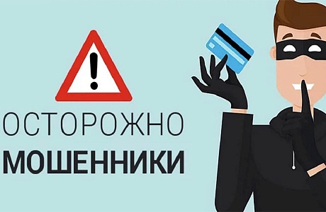 Как защититься от мошенников: простые правила Как защититься от мошенников: простые правила