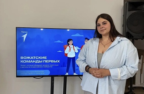 В Доме молодёжи прошла мощная встреча в рамках всероссийского проекта «Вожатые первых» В Доме молодёжи прошла мощная встреча в рамках всероссийского проекта «Вожатые первых»