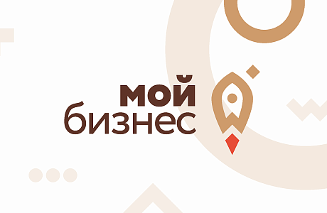 Меры поддержки предпринимателей Пензенской области в условиях санкционных ограничений