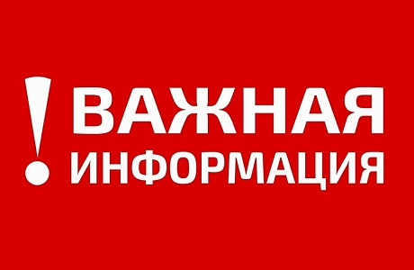 Внимание: трудовым мигрантам!