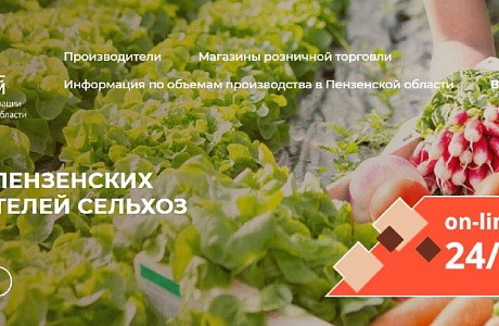 Информация о мерах поддержки для сельхозтоваропроизводителей