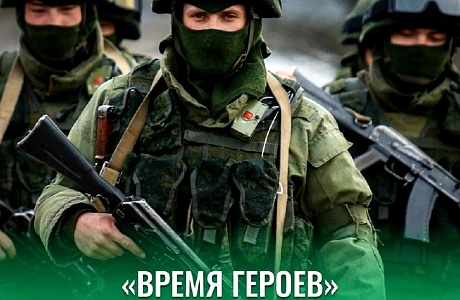 В конце мая первые участники программы «Время героев» уже начнут обучение