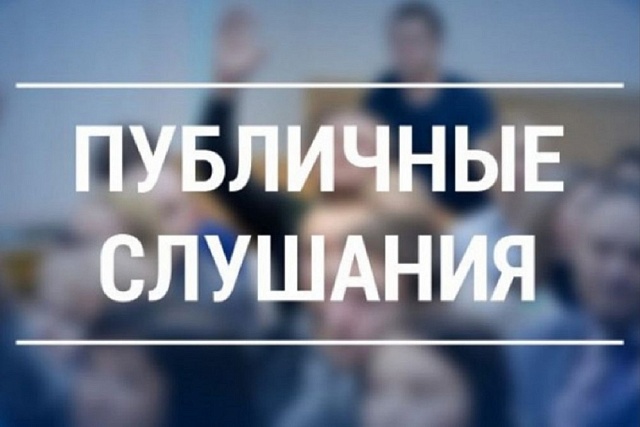 В администрации Иссинского района Пензенской области состоялись публичные слушания по проекту решения Собрания представителей Иссинского района Пензенской области "Об исполнении бюджета Иссинского района Пензенской области за 2024 год"