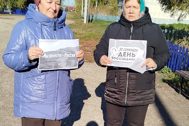 Уличная акция «Вместе мы - Россия!» в с. Уварово