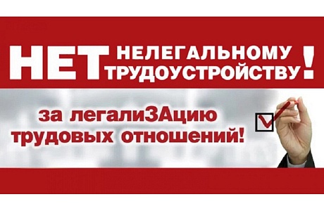 Неформальная занятость и ее последствия