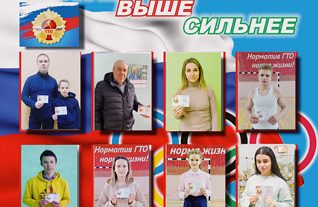 В Иссинском районе проведен ряд мероприятий «Новый год с ГТО» В Иссинском районе проведен ряд мероприятий «Новый год с ГТО»
